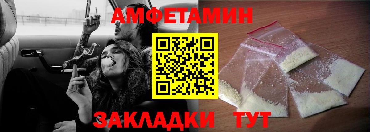 Amphetamine  Вход с VPN  Котовск  АМФ  АМФЕТАМИН Premium 