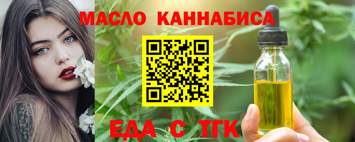 Cannafood конопля  Вход с VPN  Котовск 