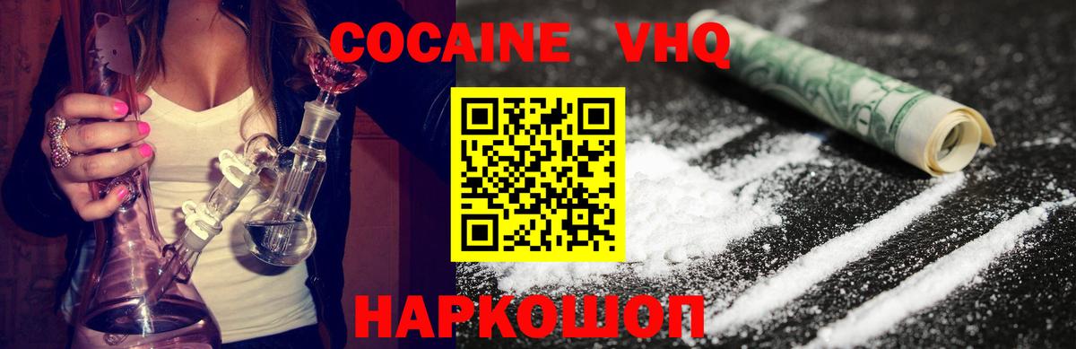 COCAIN 98%  Cocaine  Котовск  Вход с VPN  Cocaine 98% 