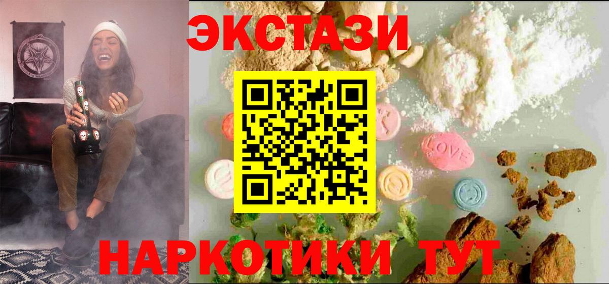 Экстази Philipp Plein  Экстази 250 мг  Ecstasy  Котовск  Вход с VPN 