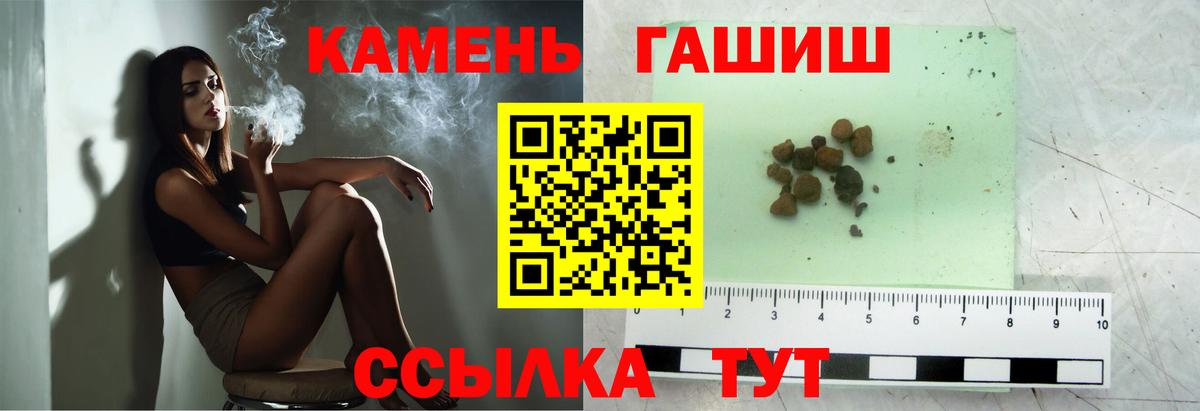 ГАШИШ hashish  ГАШ  Котовск  Вход с VPN 