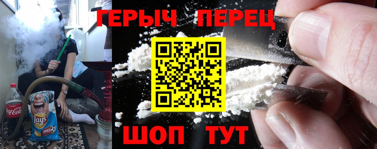 ГЕРОИН  ГЕРОИН белый  Вход с VPN  Котовск 