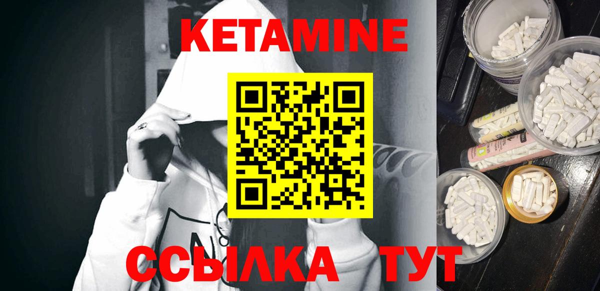 Котовск  КЕТАМИН VHQ  Вход с VPN  Кетамин VHQ 