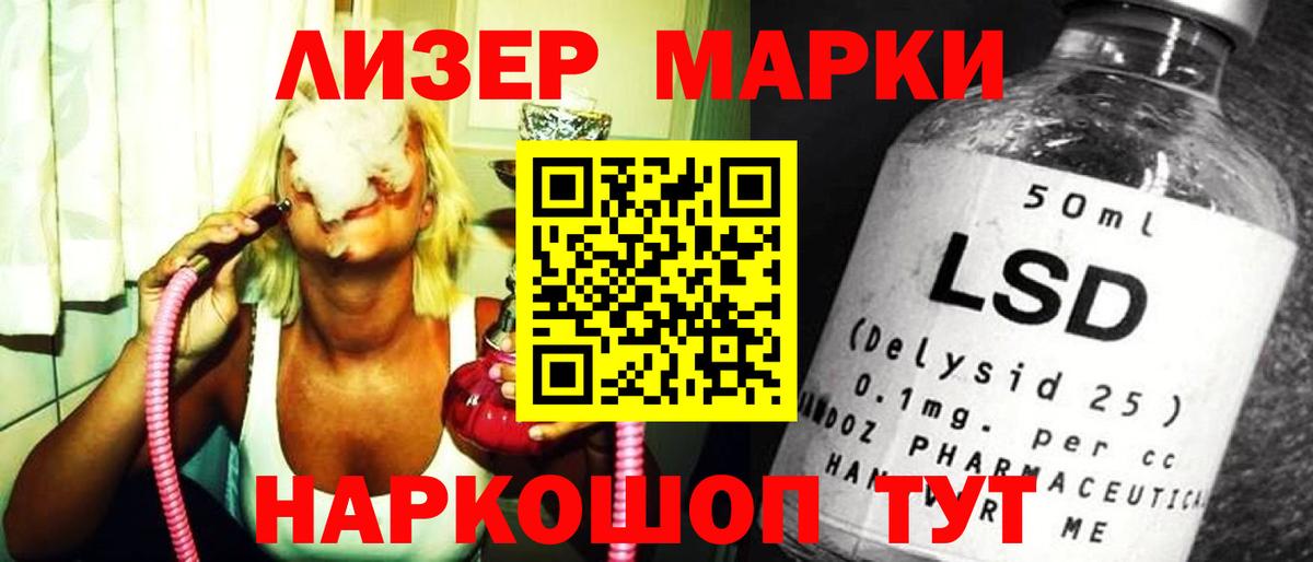 Котовск  Лсд 25 экстази кислота  LSD-25 экстази  Вход с VPN  Лсд 25 экстази ecstasy 