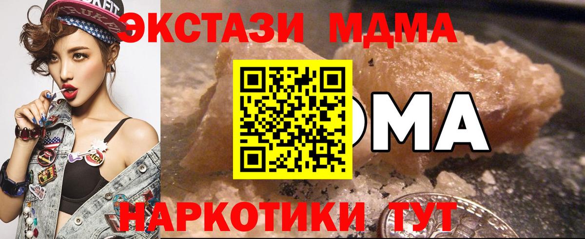 МДМА VHQ Котовск