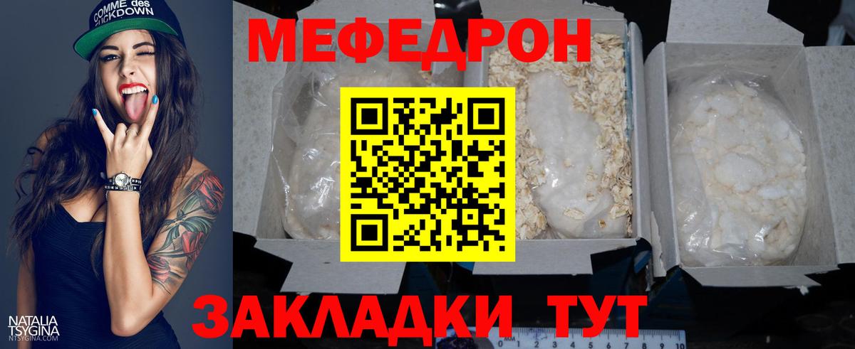 Котовск  Меф кристаллы  Вход с VPN  Мефедрон  МЕФ кристаллы 