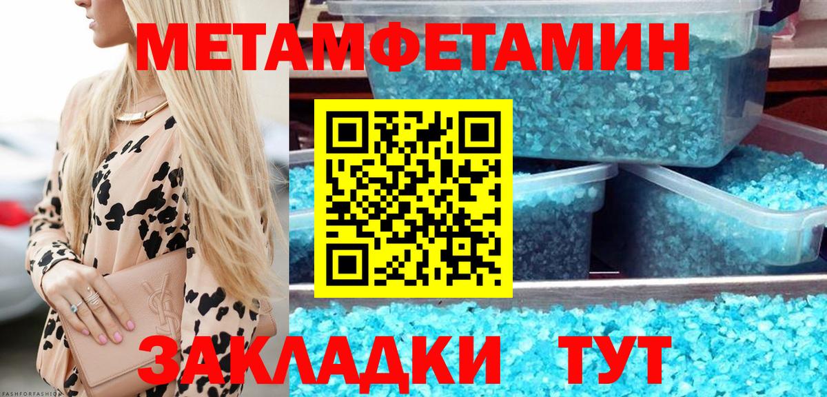 Метамфетамин витя Котовск