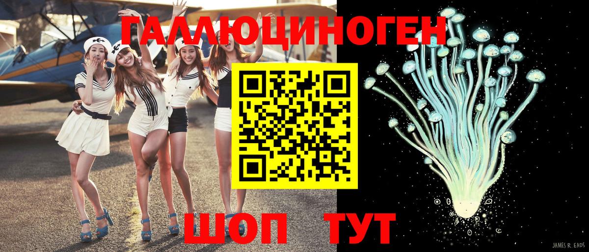 Псилоцибиновые грибы ЛСД Котовск