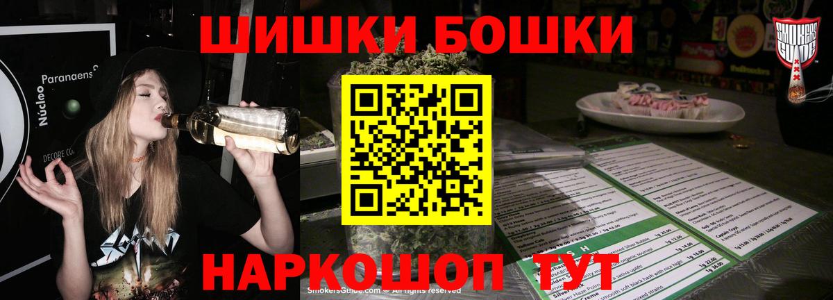 Бошки Шишки Ganja  Бошки Шишки VHQ  Котовск  Вход с VPN  Каннабис AK-47 